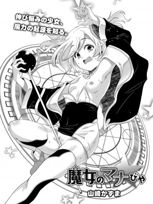 コミックリブート COMIC Reboot Vol. 33_172
