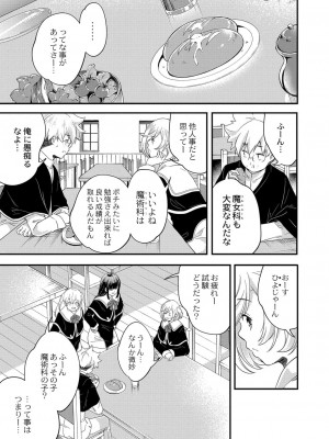 コミックリブート COMIC Reboot Vol. 33_173