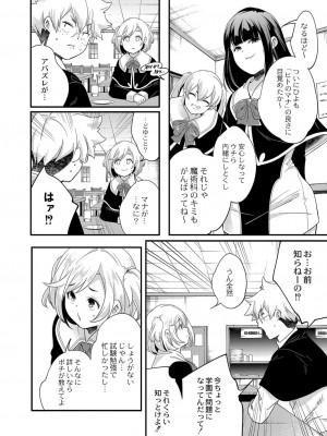 コミックリブート COMIC Reboot Vol. 33_174