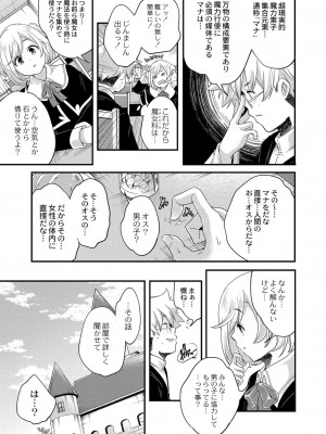 コミックリブート COMIC Reboot Vol. 33_175