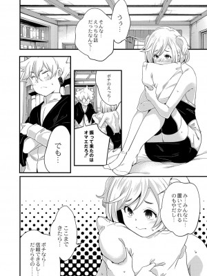 コミックリブート COMIC Reboot Vol. 33_176