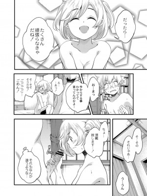 コミックリブート COMIC Reboot Vol. 33_178