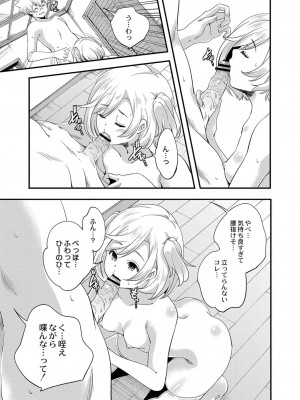 コミックリブート COMIC Reboot Vol. 33_179