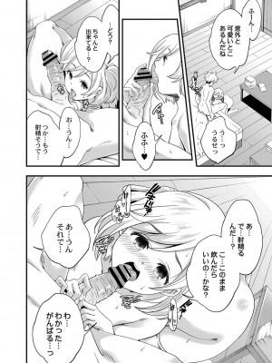 コミックリブート COMIC Reboot Vol. 33_180