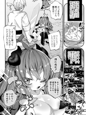 コミックリブート COMIC Reboot Vol. 33_218