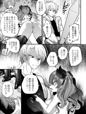 コミックリブート COMIC Reboot Vol. 33_219