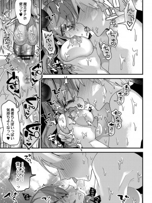 コミックリブート COMIC Reboot Vol. 33_233