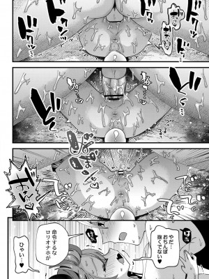 コミックリブート COMIC Reboot Vol. 33_236