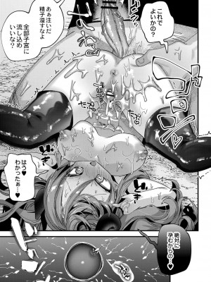 コミックリブート COMIC Reboot Vol. 33_237