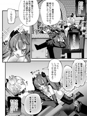 コミックリブート COMIC Reboot Vol. 33_238