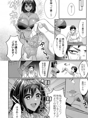 コミックリブート COMIC Reboot Vol. 33_242