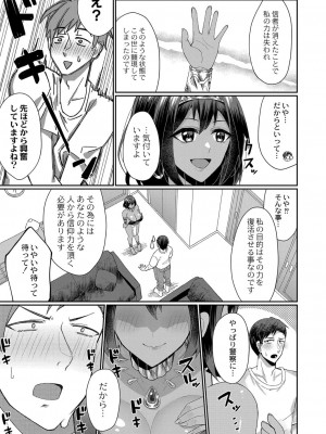 コミックリブート COMIC Reboot Vol. 33_245