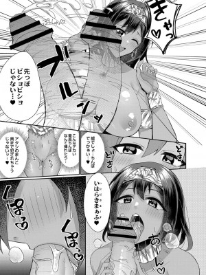 コミックリブート COMIC Reboot Vol. 33_249