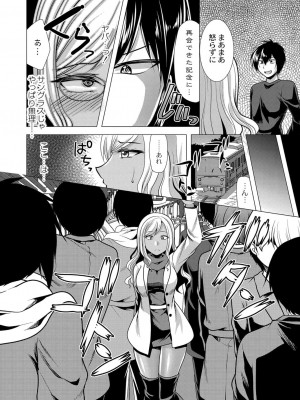コミックリブート COMIC Reboot Vol. 33_273