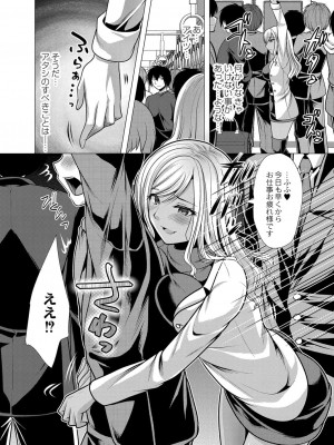 コミックリブート COMIC Reboot Vol. 33_274