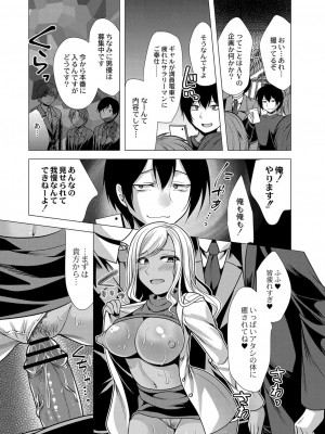 コミックリブート COMIC Reboot Vol. 33_279