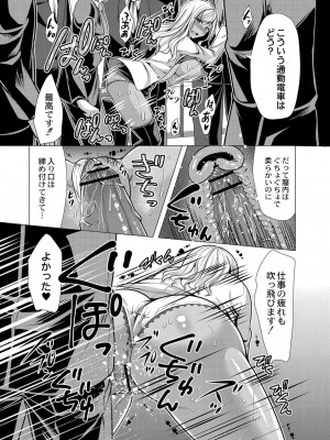 コミックリブート COMIC Reboot Vol. 33_281