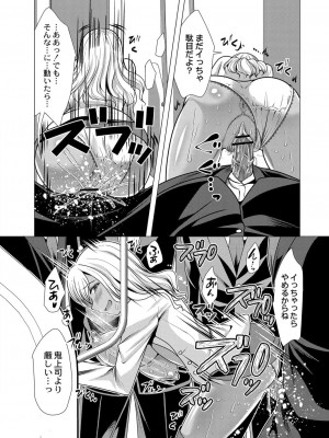 コミックリブート COMIC Reboot Vol. 33_282