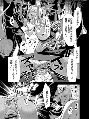 コミックリブート COMIC Reboot Vol. 33_285