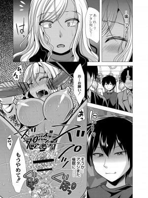 コミックリブート COMIC Reboot Vol. 33_287