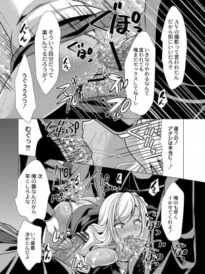 コミックリブート COMIC Reboot Vol. 33_289