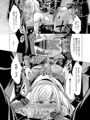 コミックリブート COMIC Reboot Vol. 33_290