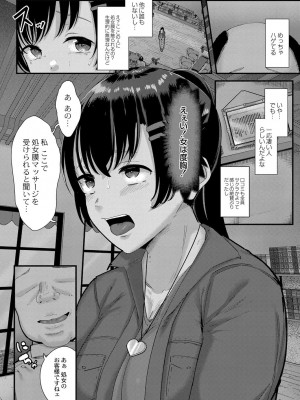 コミックリブート COMIC Reboot Vol. 33_298
