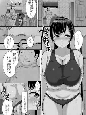 コミックリブート COMIC Reboot Vol. 33_299