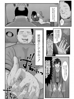 コミックリブート COMIC Reboot Vol. 33_300
