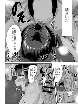 コミックリブート COMIC Reboot Vol. 33_310