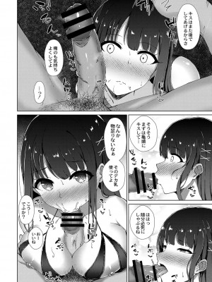 コミックリブート COMIC Reboot Vol. 33_328