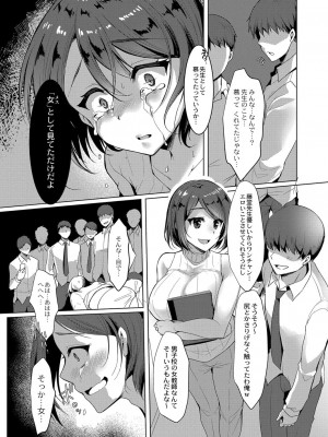 コミックリブート COMIC Reboot Vol. 33_365