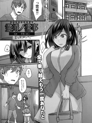 コミックリブート COMIC Reboot Vol. 33_373