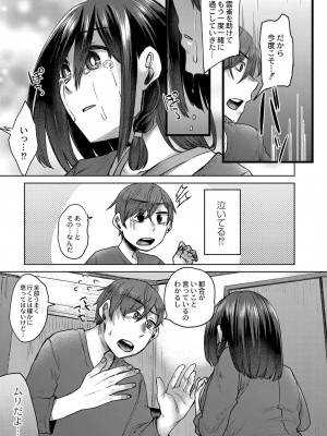 コミックリブート COMIC Reboot Vol. 33_377