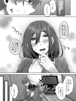 コミックリブート COMIC Reboot Vol. 33_380