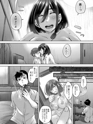 コミックリブート COMIC Reboot Vol. 33_396