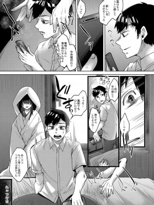 コミックリブート COMIC Reboot Vol. 33_397