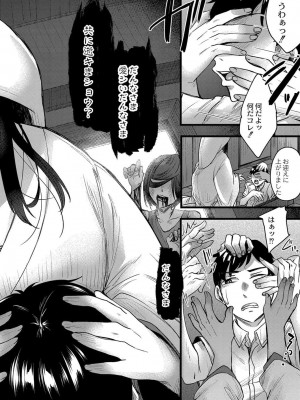 コミックリブート COMIC Reboot Vol. 33_398