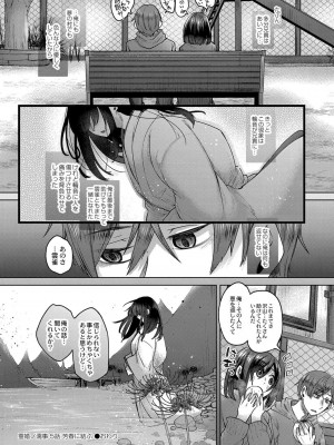 コミックリブート COMIC Reboot Vol. 33_402
