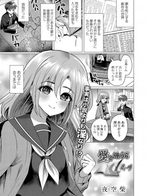 コミックリブート COMIC Reboot Vol. 33_405