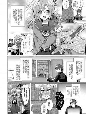 コミックリブート COMIC Reboot Vol. 33_406