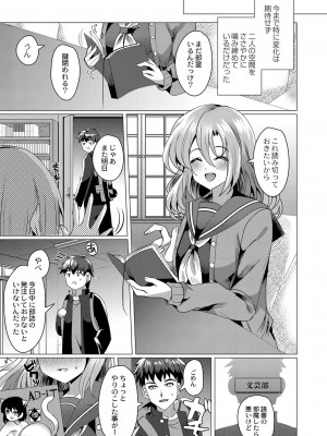 コミックリブート COMIC Reboot Vol. 33_407