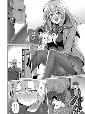 コミックリブート COMIC Reboot Vol. 33_408