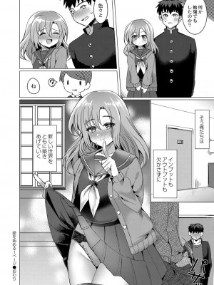 コミックリブート COMIC Reboot Vol. 33_424
