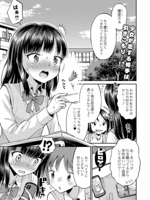 コミックリブート COMIC Reboot Vol. 33_425
