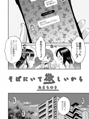 コミックリブート COMIC Reboot Vol. 33_426