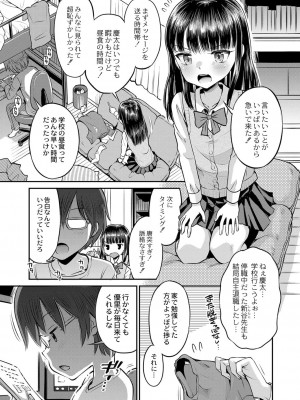 コミックリブート COMIC Reboot Vol. 33_427