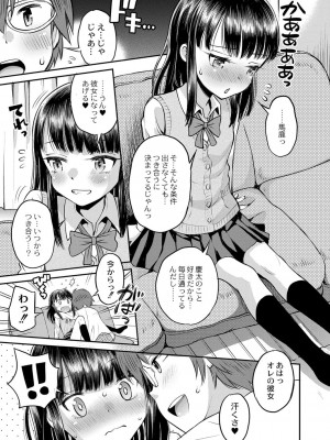 コミックリブート COMIC Reboot Vol. 33_429