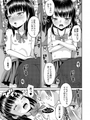 コミックリブート COMIC Reboot Vol. 33_431