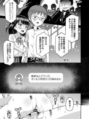 コミックリブート COMIC Reboot Vol. 33_441